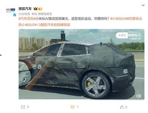最新爆料汽车视频,最新汽车视频曝光，颠覆传统驾驶体验